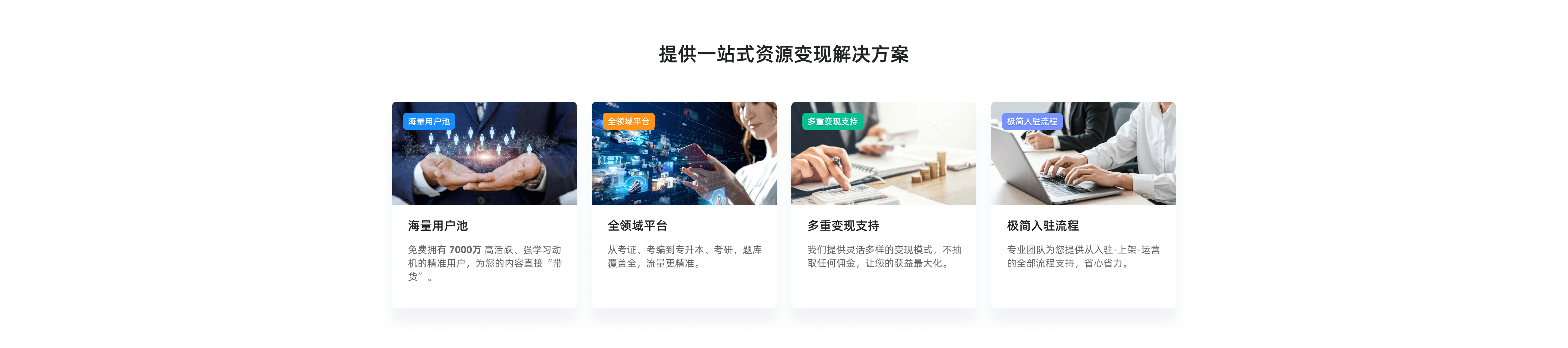 考试宝系统能力示意，包括监考、防作弊等能力介绍